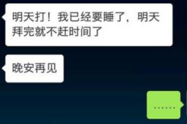 李沧专业要账公司如何查找老赖？